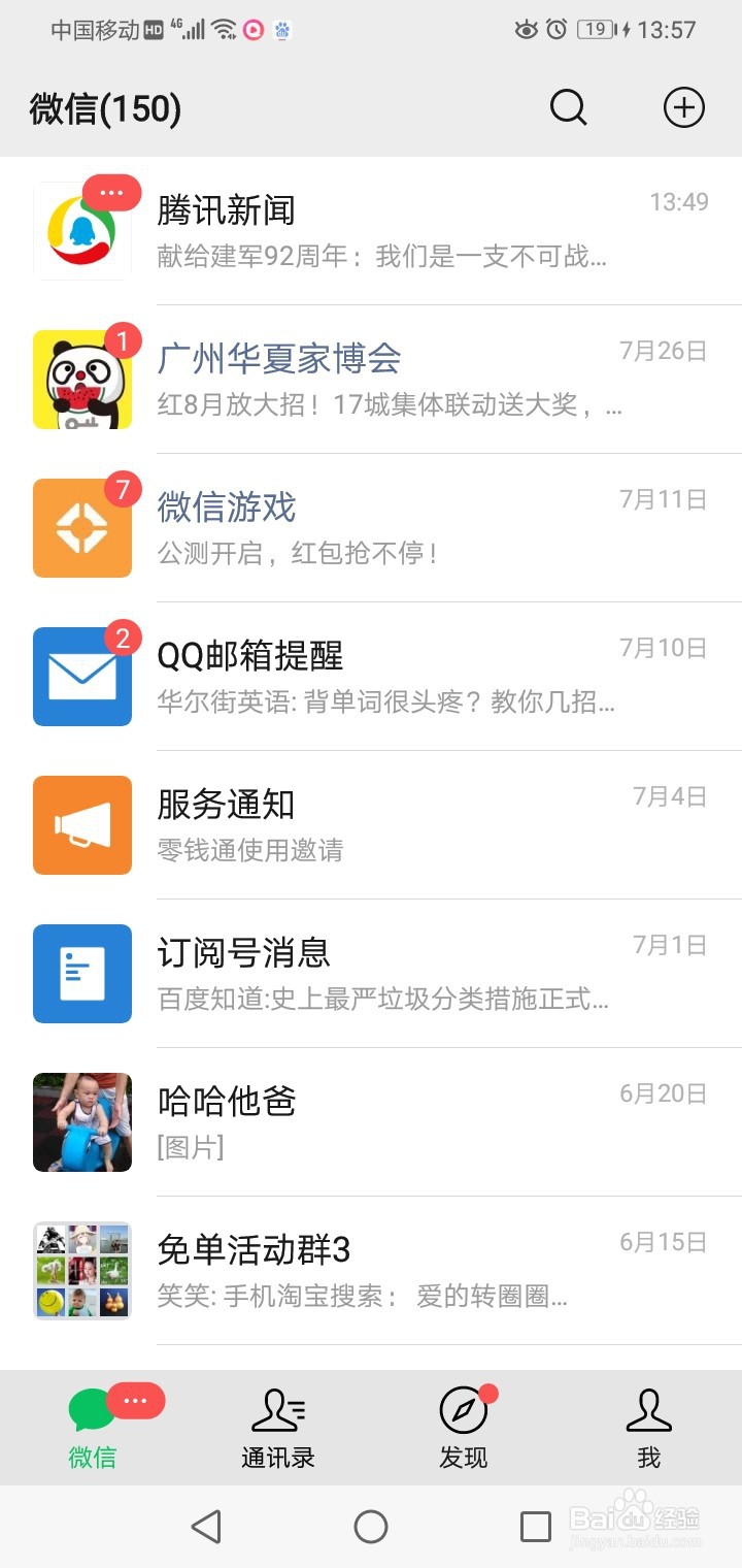 微信朋友圈怎么发gif动态图