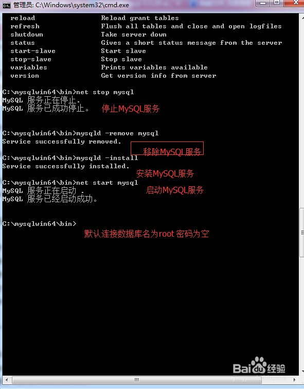 mysql-5.6.26最新版本MySQL的安装步骤