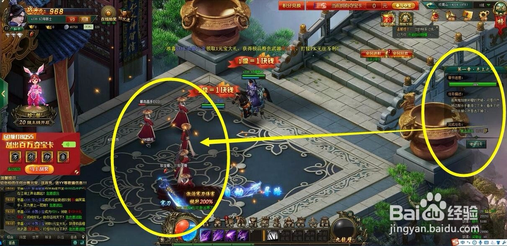 万剑无上之难怎么通关