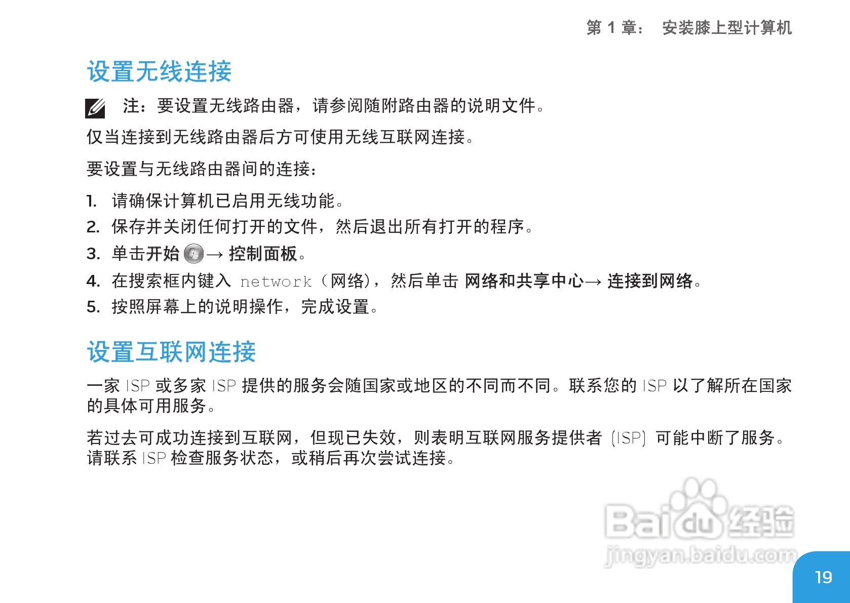 Alienware M17xR3笔记本电脑说明书:[3]