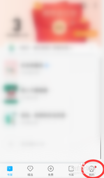 QQ阅读怎么删除浏览记录