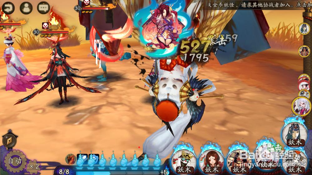 阴阳师河畔童谣每层首通有什么奖励