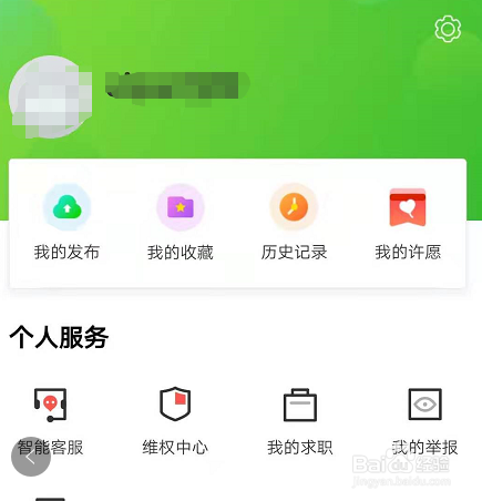 如何利用赶集网招聘呢
