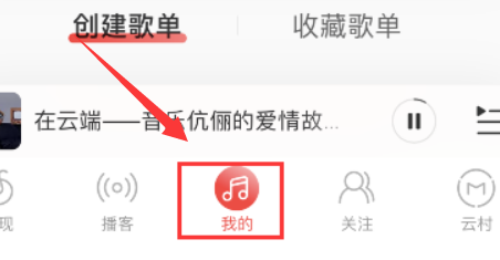 网易云音乐怎么添加问答功能