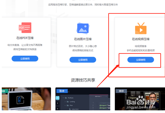 怎样压缩视频会比较简单