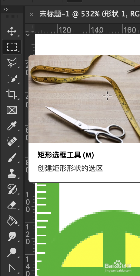 利用ps制作化学UI图标（1）