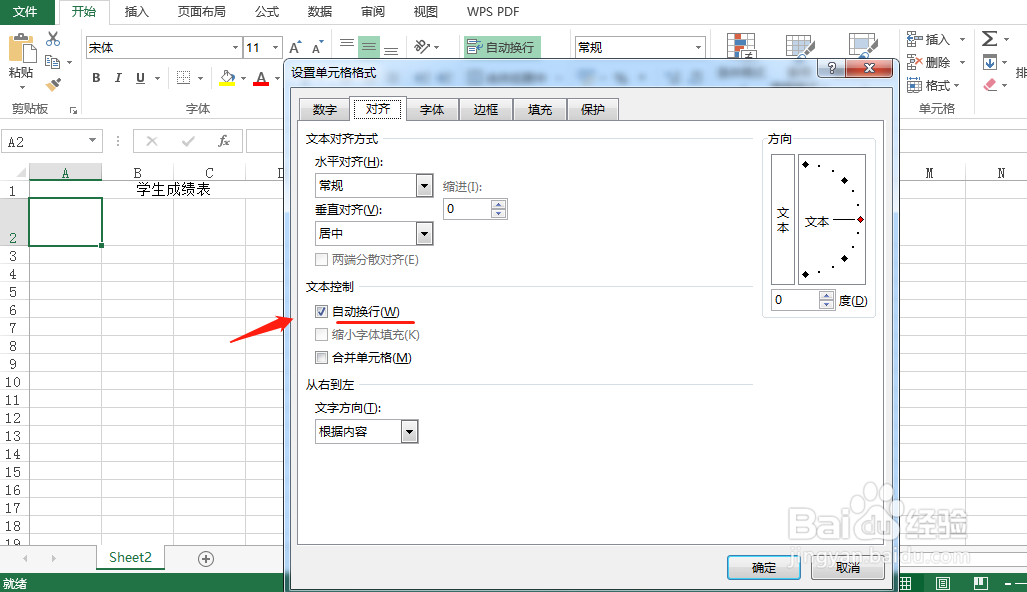 excel制作表格有哪些方法