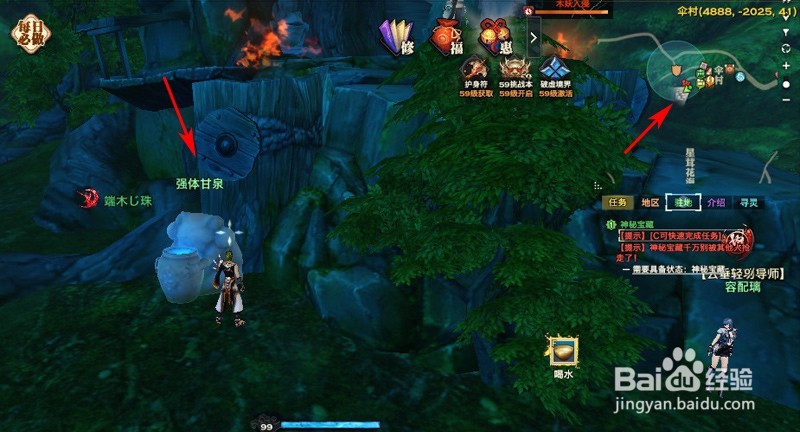 如何快速恢复天谕人物角色的体力及脑力