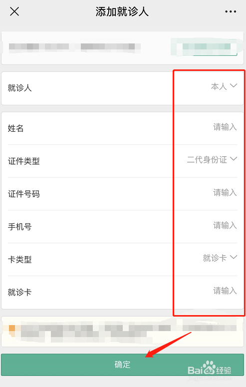 广州红字会医院核酸检测结果在哪里查询