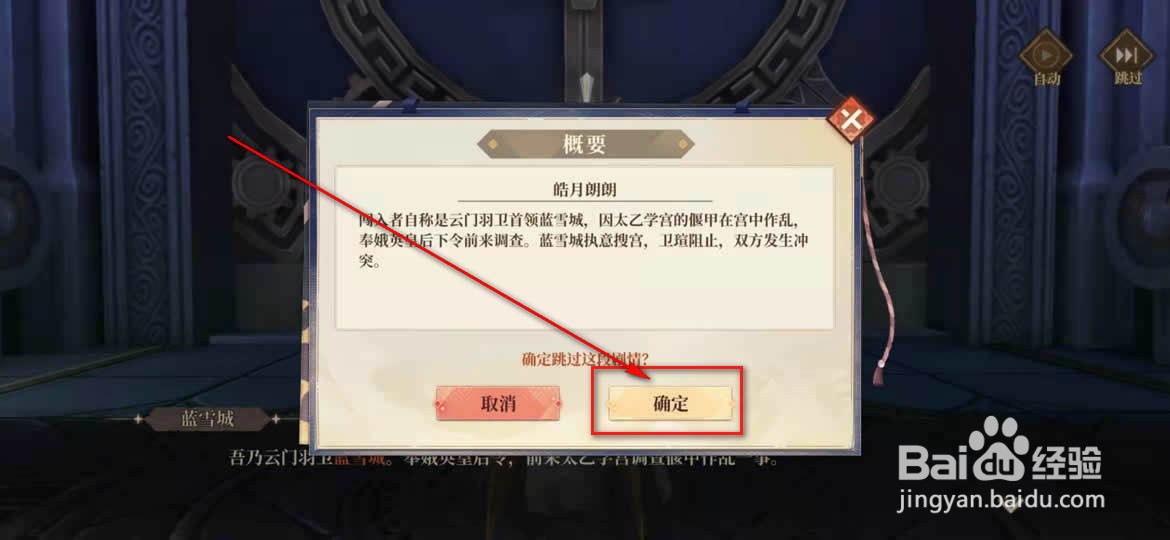 古剑奇谭木语人主剧情怎么解锁