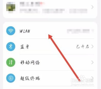 和家亲网络加速在哪开启