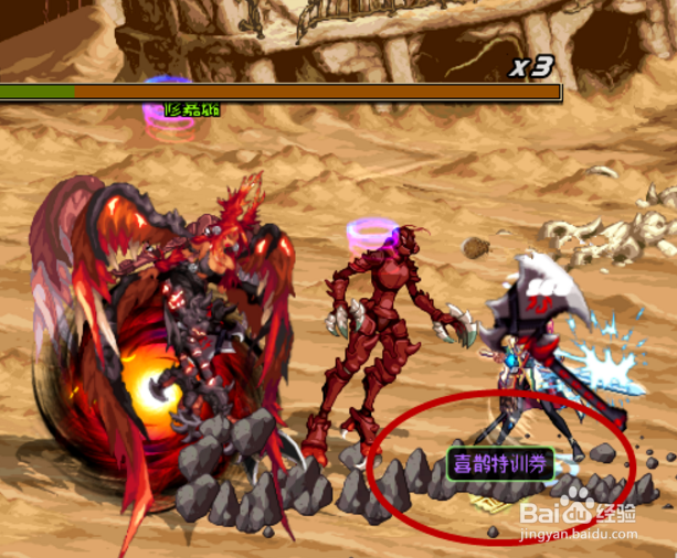 DNF如何获得喜鹊特训券？