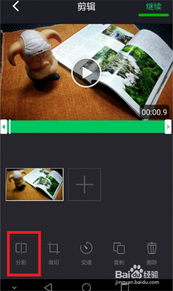 华为手机如何编辑视频？