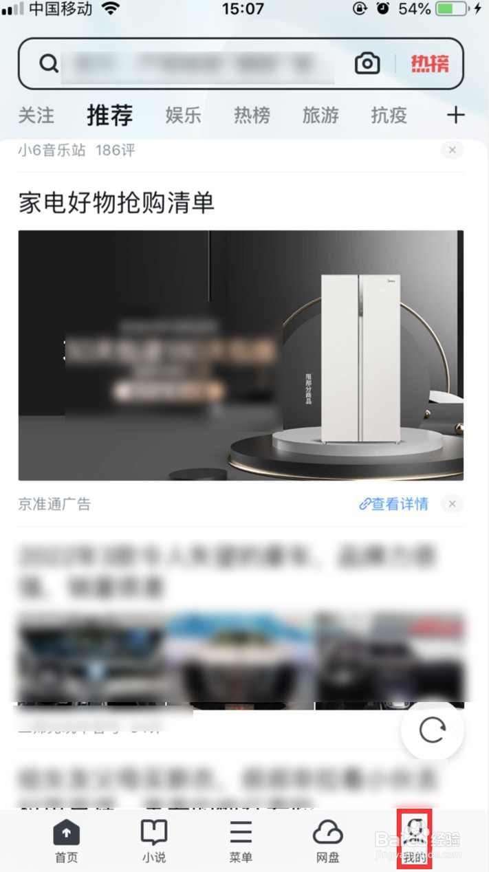 UC浏览器怎样设置启动时打开上次页面