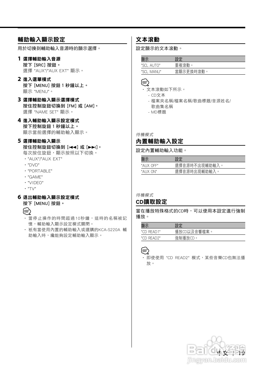 KENWOOD KDC-MP6036 CD接收机使用说明书:[1]