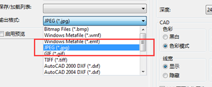 CAD转换成JPG不清楚怎么设置转换质量
