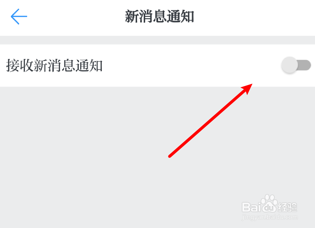 学习强国如何设置不接收新消息通知
