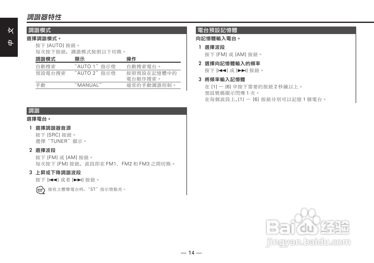 KENWOOD KDC-MP4026/KDC-MP4026G CD接收机使用说明书:[1]