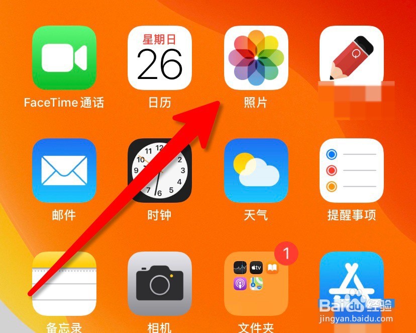 iPhone手机怎么隐藏照片?隐私照片怎么隐藏?