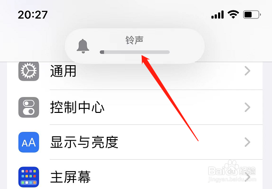 iphone开锁声音没了