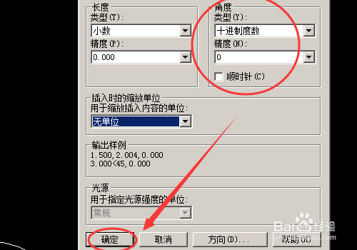 怎么调整cad的显示精度
