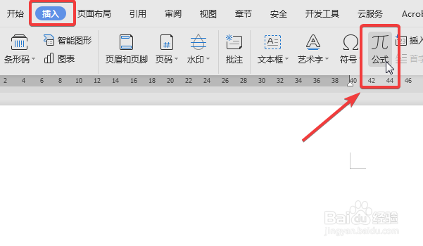 WPS中Word怎么插入数学公式？