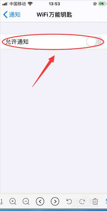 iPhone 6s如何开启WiFi万能钥匙解锁时显示预览