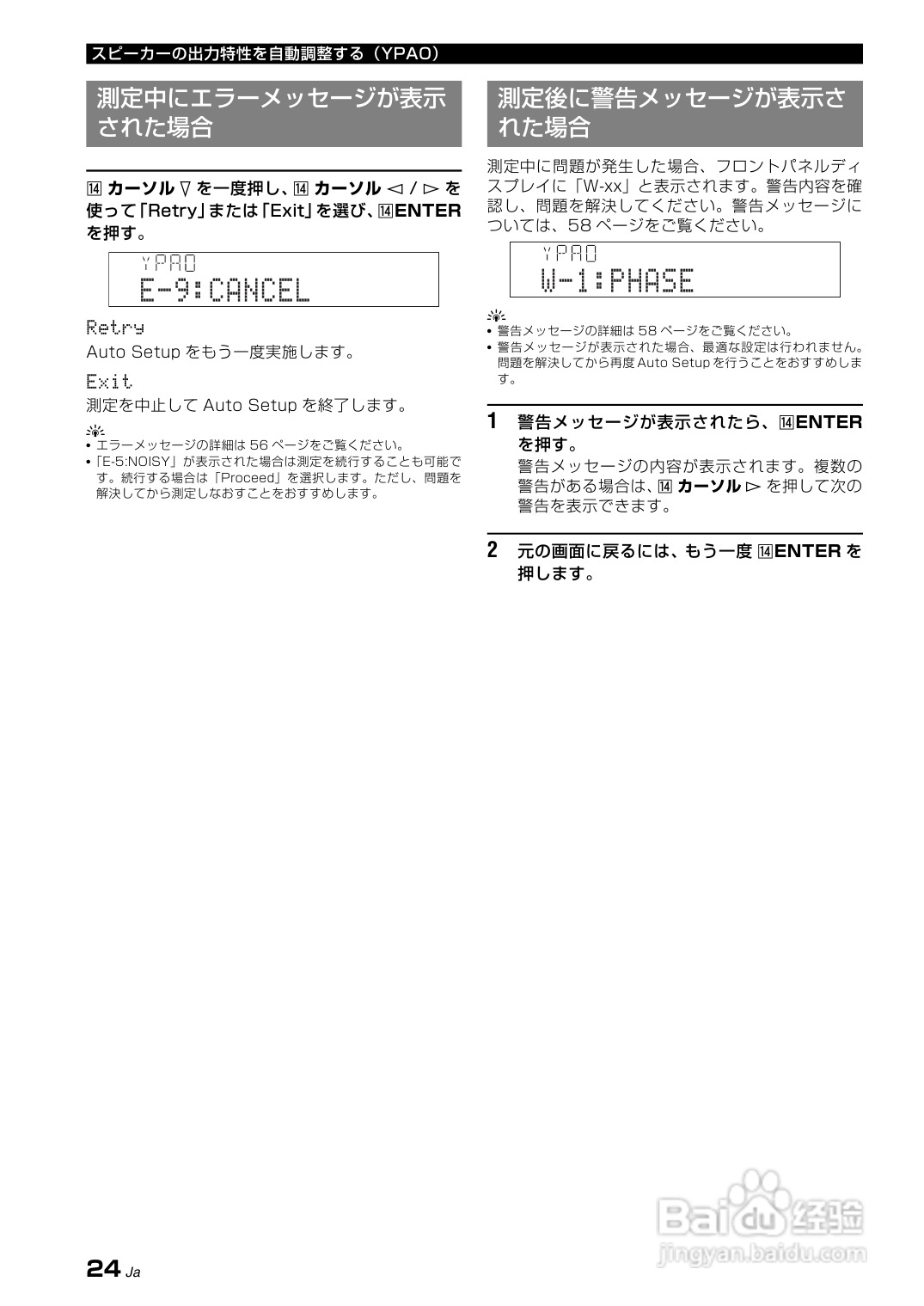 YAMAHA AX-V465功放说明书:[2]
