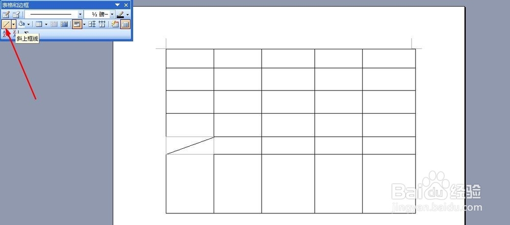 简单用word制作表格