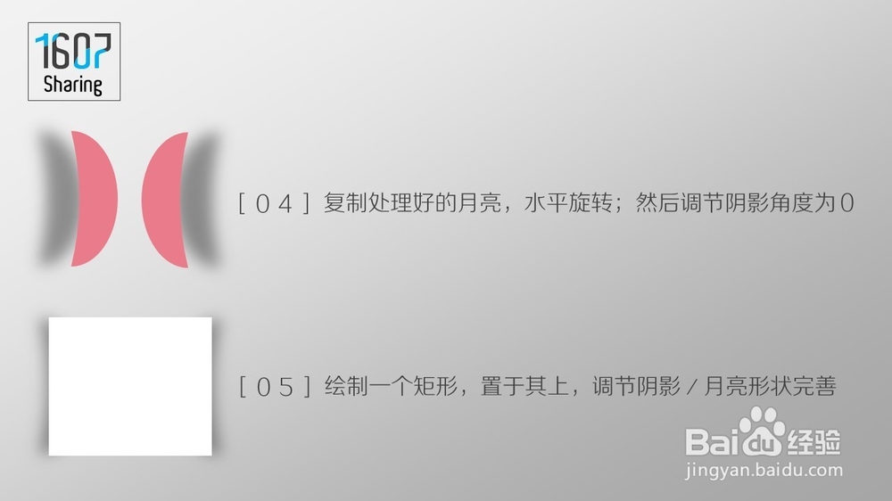 【PPT教程】阴影的妙用02-让你的照片不单调