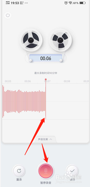 喜马拉雅APP怎么快速录音上传？