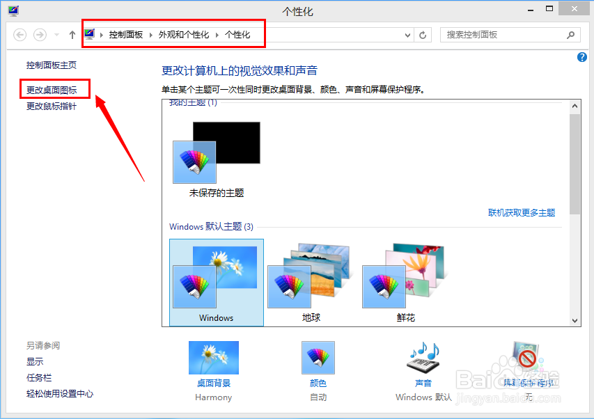 怎么恢复回收站图标