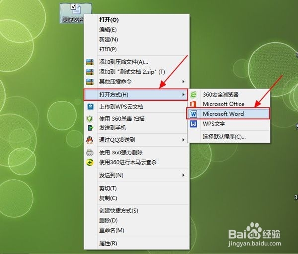 WORD转PDF的两种实用方法