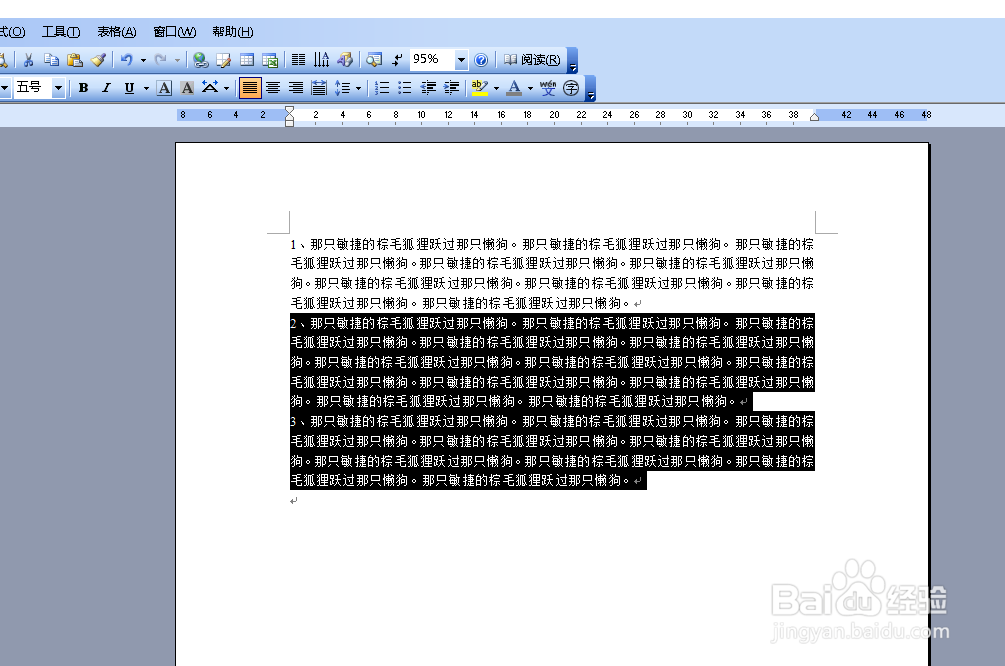 Word文档如何解决第二行文字不能顶格显示