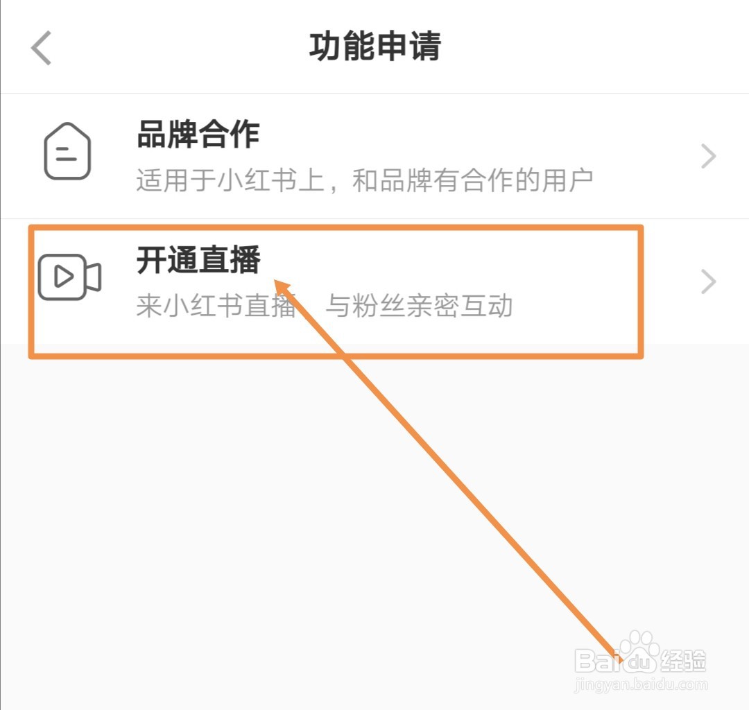 小红书商家怎么推荐商品