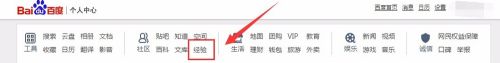 百度经验首页