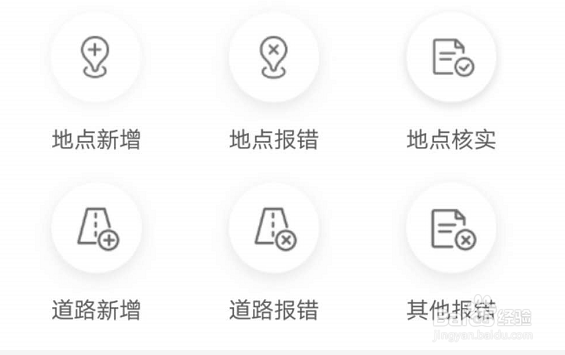 百度地图怎么添加自己的店铺