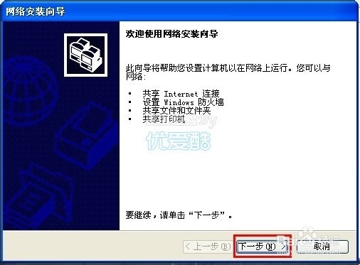 如何让打印机共享 怎样设置打印机共享xp/win7