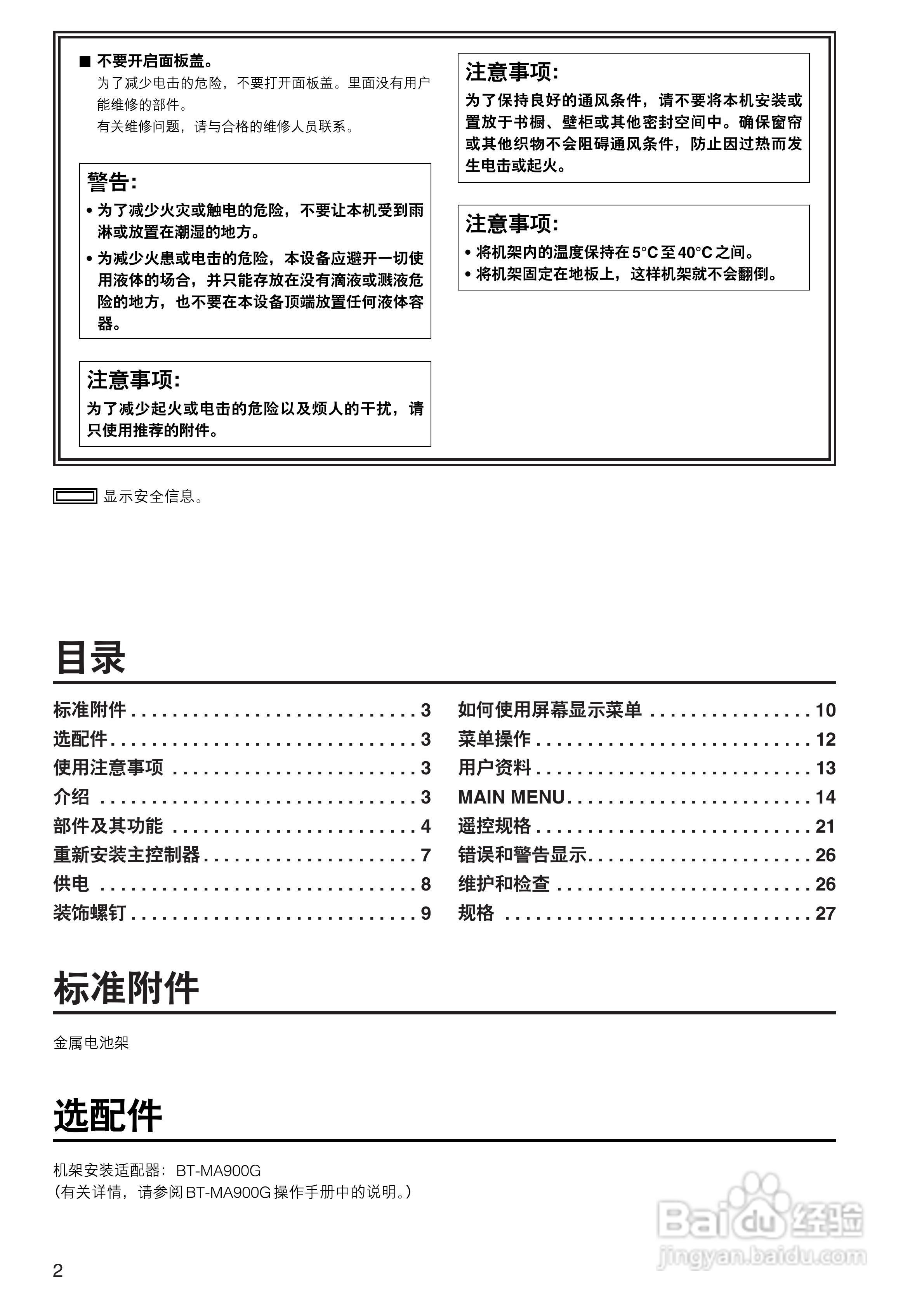松下BT-LH900AMC监视器操作手册:[1]