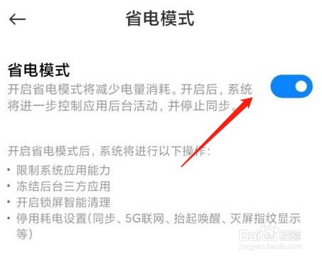 小米11耗电