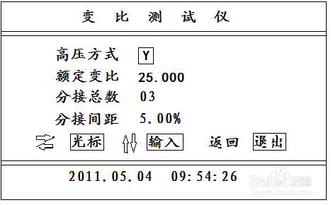 全自动变比组别测试仪界面介绍及操作方法