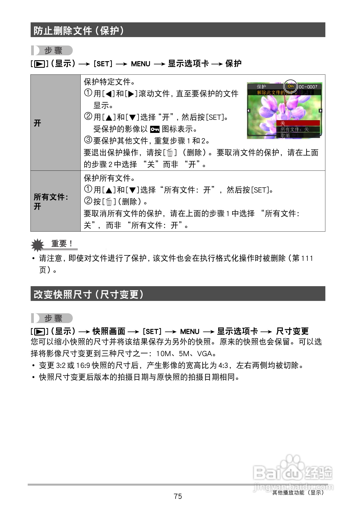 卡西欧EX-ZS20数码相机使用说明书:[8]