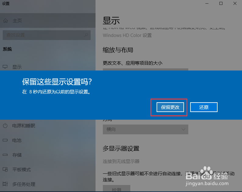 Win10如何更改屏幕分辨率