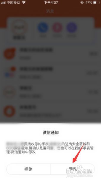 如何给米兔4安装微信