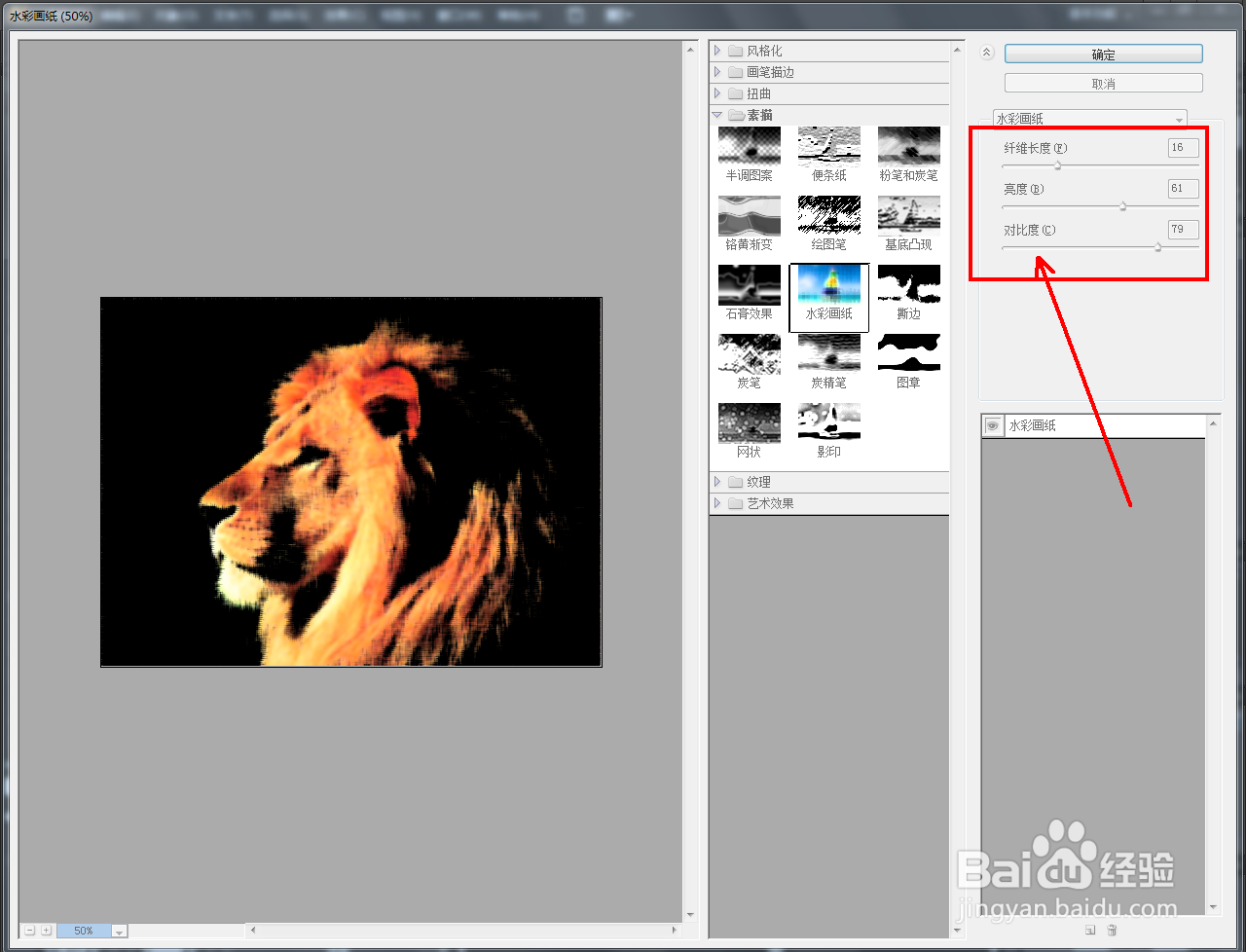 Ai怎么制作水彩效果