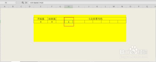 excel中怎么使用RAND函数生成彩票开奖码