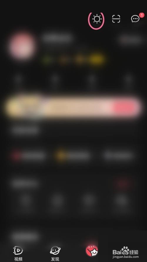 AcFun怎么切换夜间模式?