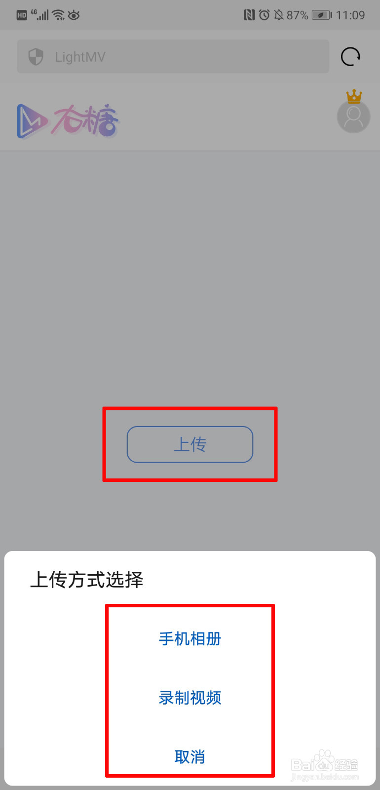 如何制作电子相册视频 电子相册模板