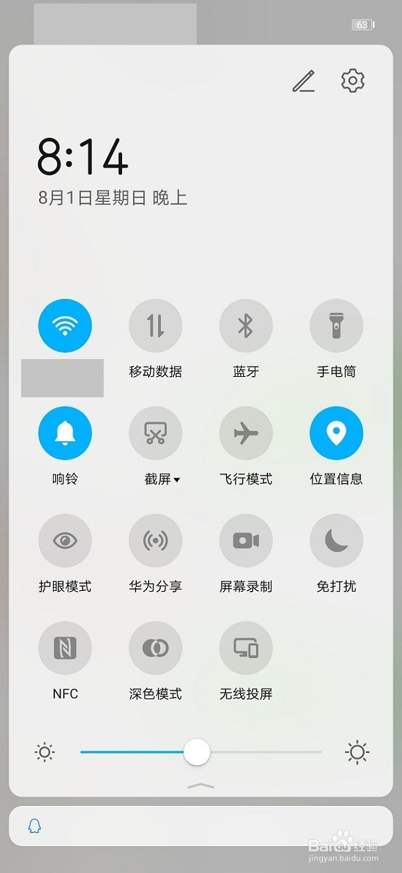 nfc功能怎么打开
