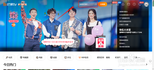 芒果TV网页如何改变视频倍速